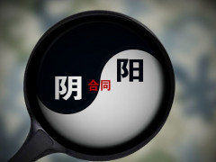 “Hợp đồng âm dương” bóc trần bức màn trốn thuế của giới giải trí Trung Quốc
