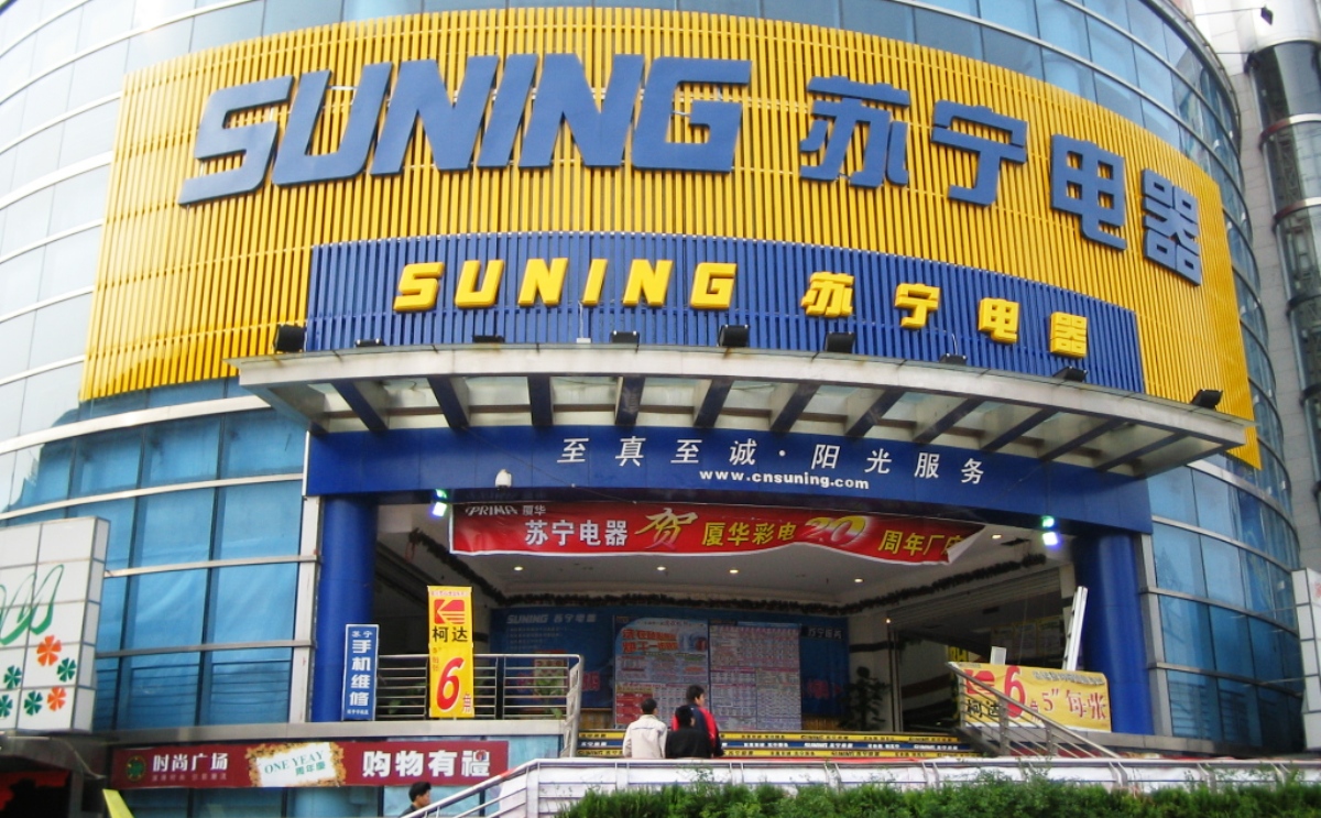 Một trong những trung tâm thương mại chuyên đồ gia dụng của Suning