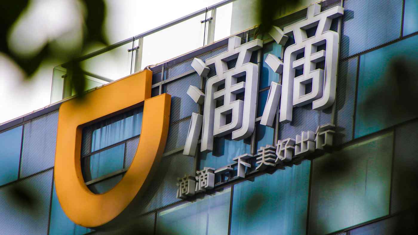 Tòa nhà trụ sở chính của Didi Chuxing tại Bắc Kinh: Công ty sẽ được niêm yết tại Mỹ vào thứ Tư. © Reuters