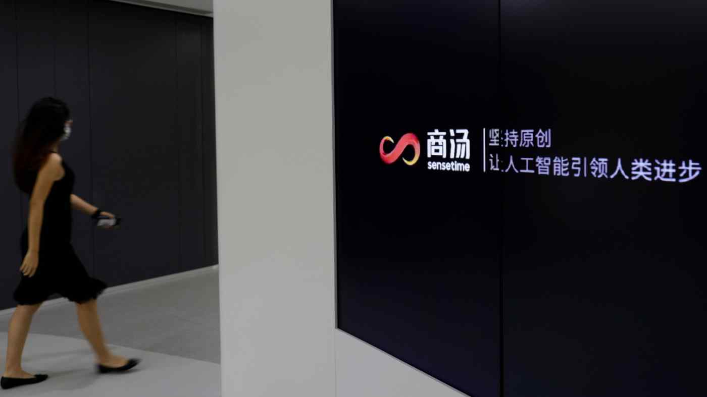 SenseTime của Trung Quốc chuẩn bị cho IPO ở Hồng Kông bất chấp các quy định công nghệ và danh sách đen của Mỹ