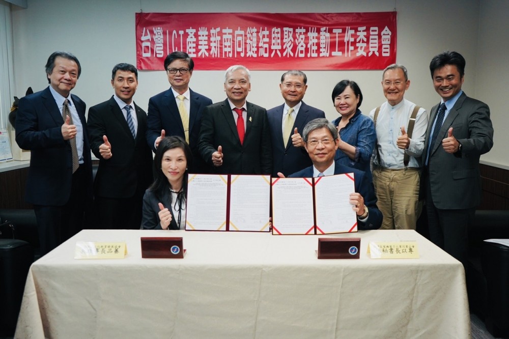 Công hội điện tử công nghiệp Đài Loan và Hiệp hội phát triển kinh tế văn hóa giáo dục Đài - Việt ký kết biên bản hợp tác về đào tạo nguồn nhân tài theo chính sách Tân Hướng Nam.