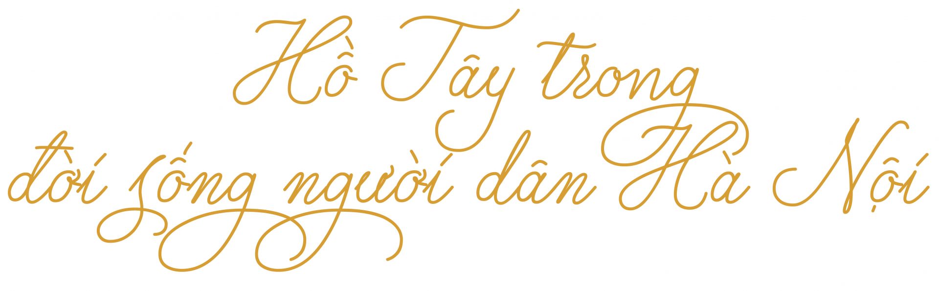 Ở thủ đô Hà Nội, hồ Tây là khu vực có hệ thống di sản, di tích đậm đặc. Chỉ riêng khu vực quanh hồ Tây hiện còn có hơn 20 ngôi đình, đền, chùa được xếp hạng với nhiều di tích nổi tiếng. Cứ mỗi khi xuân về, những di tích ấy thu hút hàng vạn khách thập phương trong và ngoài nước đến vãn cảnh, tham quan lễ chùa. Với lợi thế vị trí độc đáo, hồ Tây gần như bao trọn không gian văn hóa lịch sử gắn liền với nhiều truyền thuyết, các công trình nghệ thuật, kiến trúc, gắn với lịch sử ngàn năm thủ đô Hà Nội. Đây cũng là lý do mà nhiều du khách tới đây tìm hiểu khám phá hồ Tây. Với nhiều du khách, điều thích thú nhất là được tham quan hồ Tây bằng xe điện chạy quanh hồ.