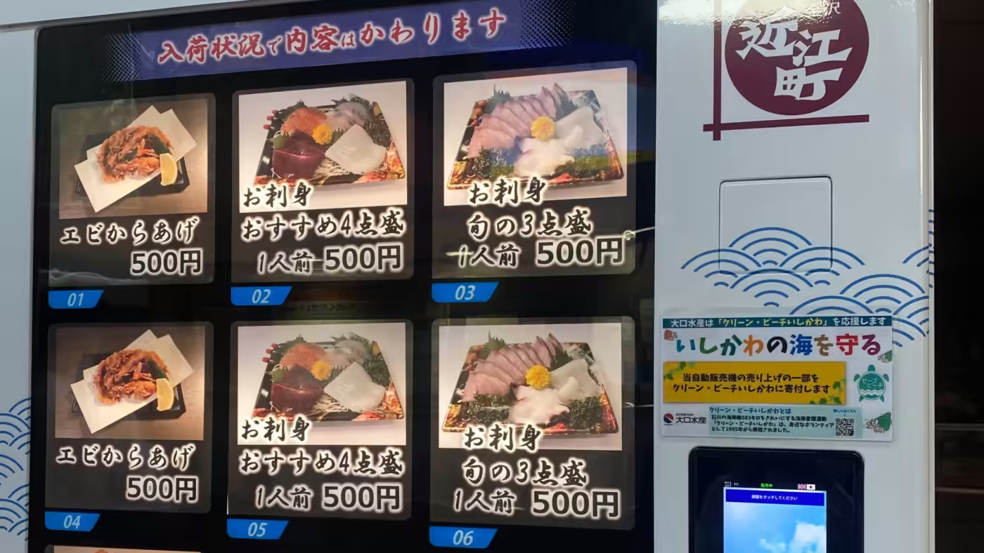 Máy bán sashimi này, gần Chợ Omicho ở Kanazawa, bán ba đến bốn loại cá theo mùa với giá 500 yên một gói.