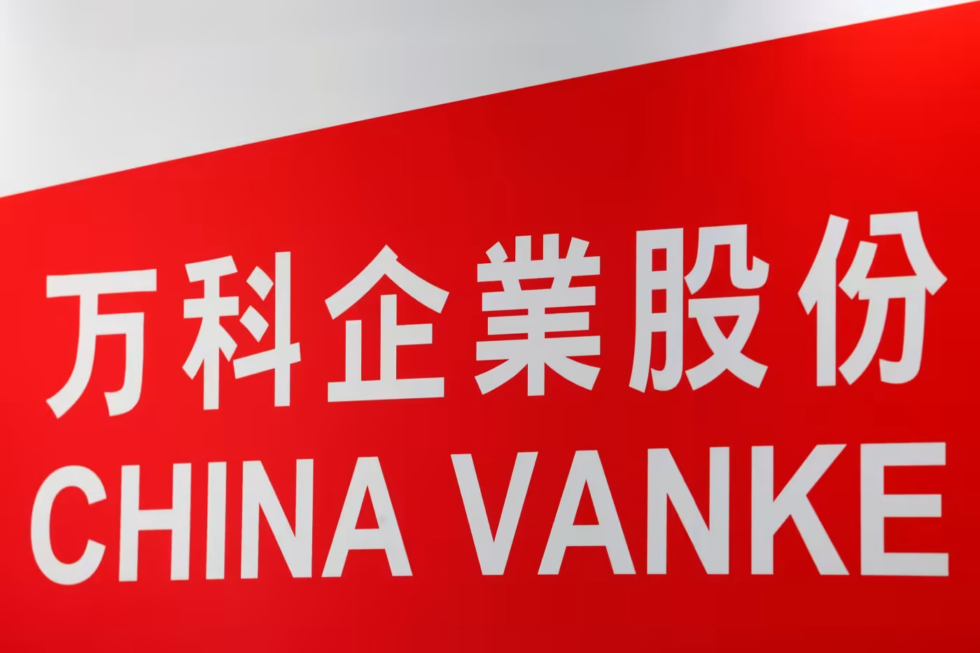 Đơn vị dịch vụ bất động sản Onewo của China Vanke đã tăng doanh thu 44,2%, lên 6,85 tỷ nhân dân tệ, trong quý đầu tiên của năm 2022. © Reuters