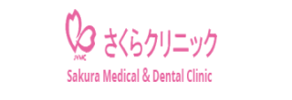 Sakura Medical & Dental Clinic