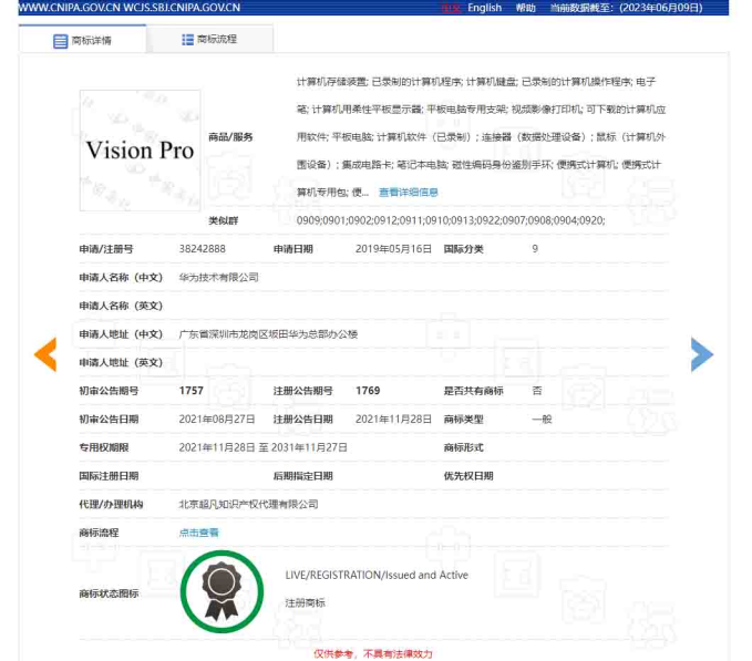 Nhãn hiệu Vision Pro được Huawei đăng ký từ 2019. Ảnh: CNIPA