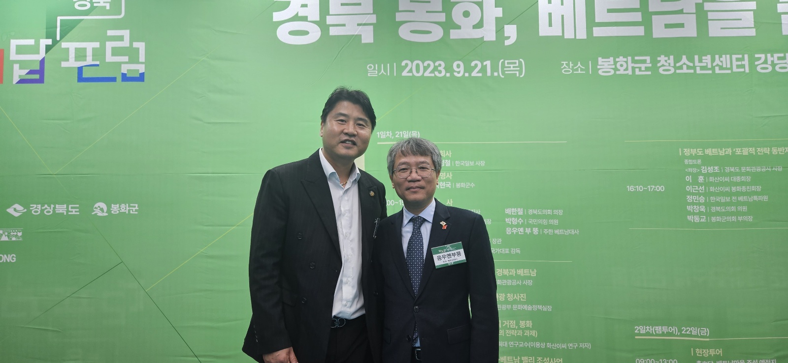 Chủ tịch Kwon Jae-Haeng - Quỹ Đa văn hóa Hàn Quốc, Đại sứ Việt Nam tại Hàn Quốc Nguyễn Vũ Tùng - Bí thư thứ nhất Việt Nam tại Hàn Quốc
