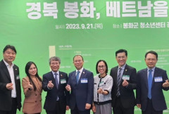 Hàn Quốc: Diễn đàn Kyungbuk đã được tổ chức thành công