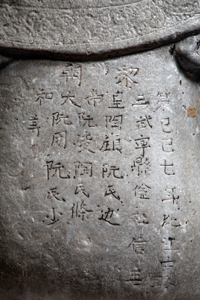 Phần minh văn khắc trên tượng Quan Âm chùa Cung Kiệm
